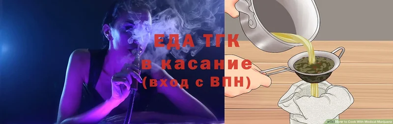 Еда ТГК конопля  Калачинск 